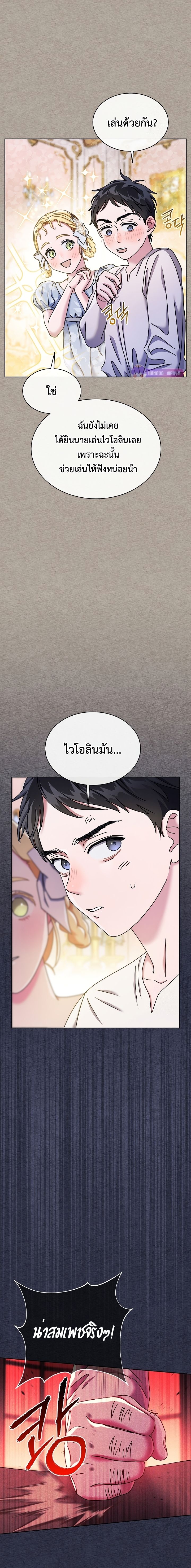 High School Musical Genius Is Paganini Reincarnated ตอนที่ 33 5