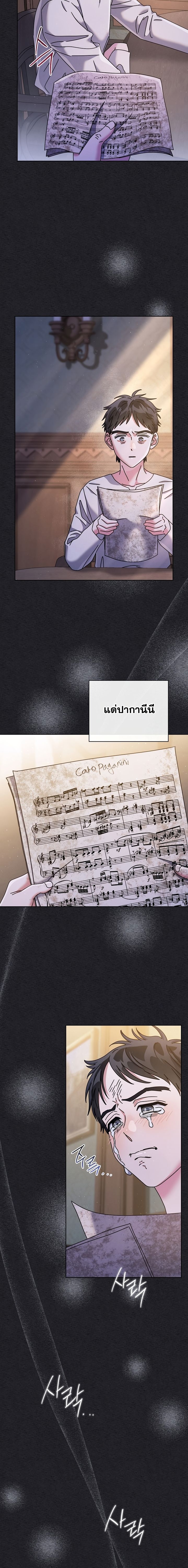 High School Musical Genius Is Paganini Reincarnated ตอนที่ 33 19