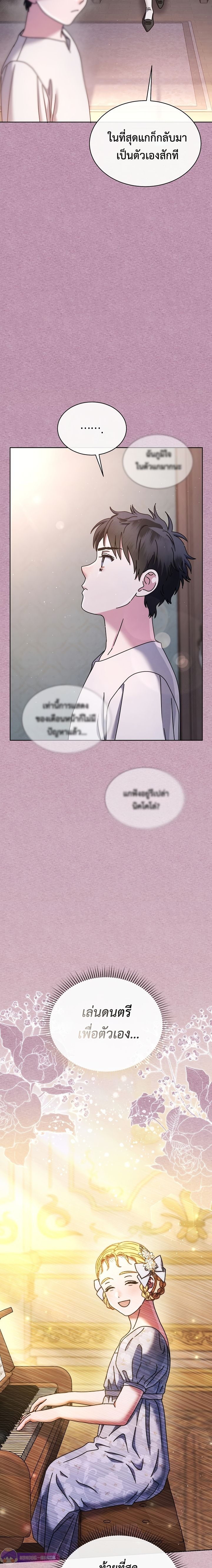 High School Musical Genius Is Paganini Reincarnated ตอนที่ 33 24