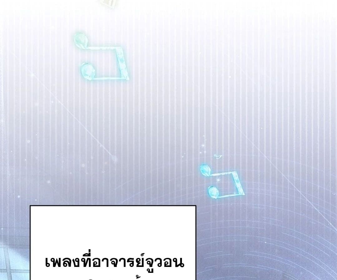 High School Musical Genius Is Paganini Reincarnated ตอนที่ 34 3