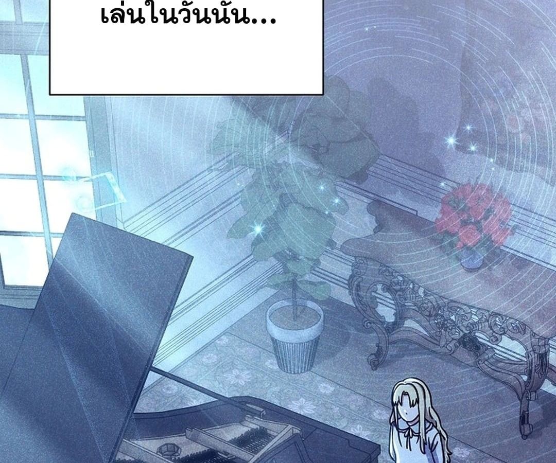 High School Musical Genius Is Paganini Reincarnated ตอนที่ 34 4