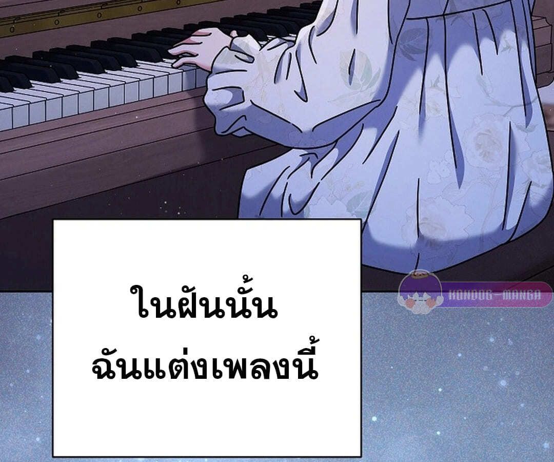 High School Musical Genius Is Paganini Reincarnated ตอนที่ 34 17