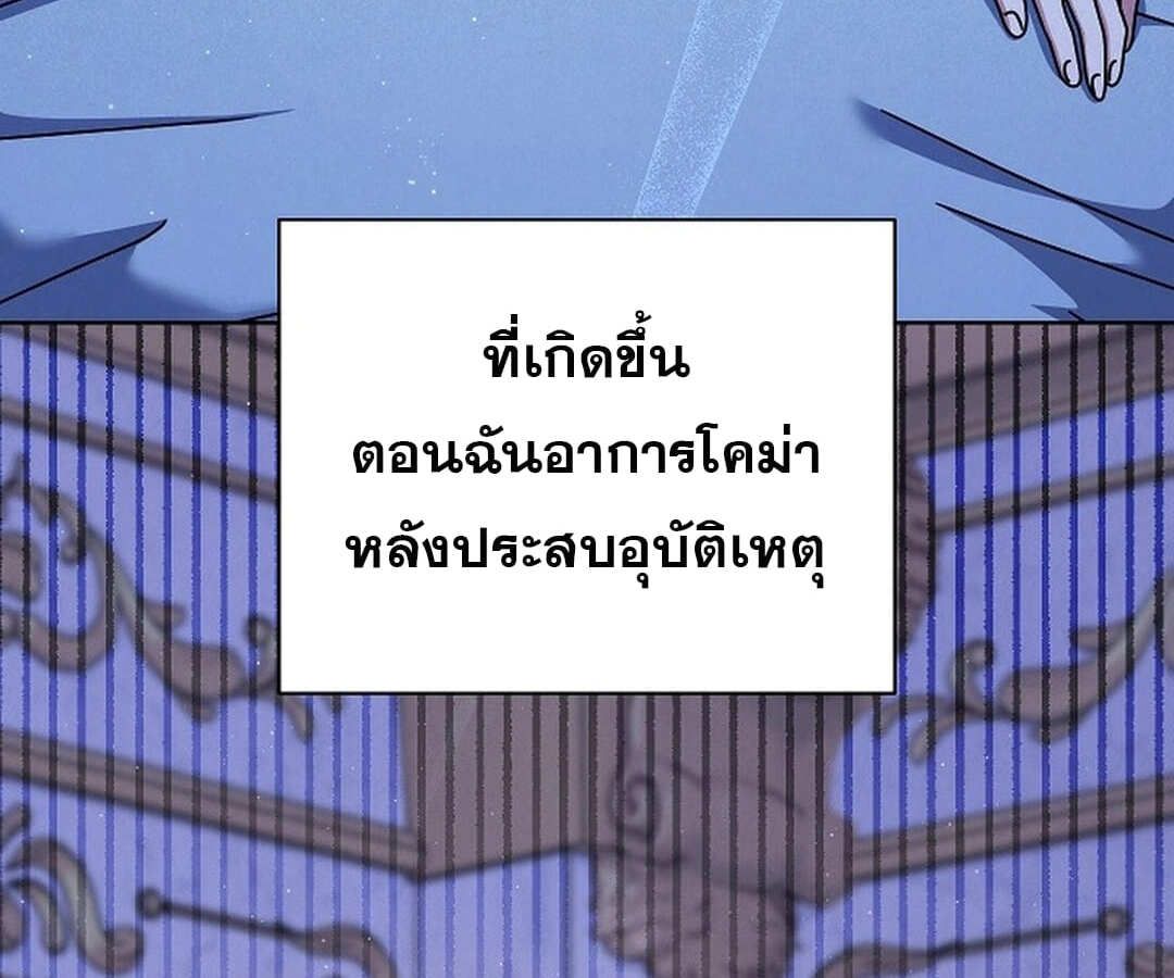 High School Musical Genius Is Paganini Reincarnated ตอนที่ 34 14