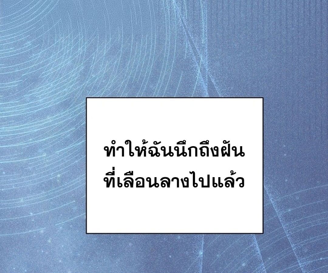 High School Musical Genius Is Paganini Reincarnated ตอนที่ 34 6