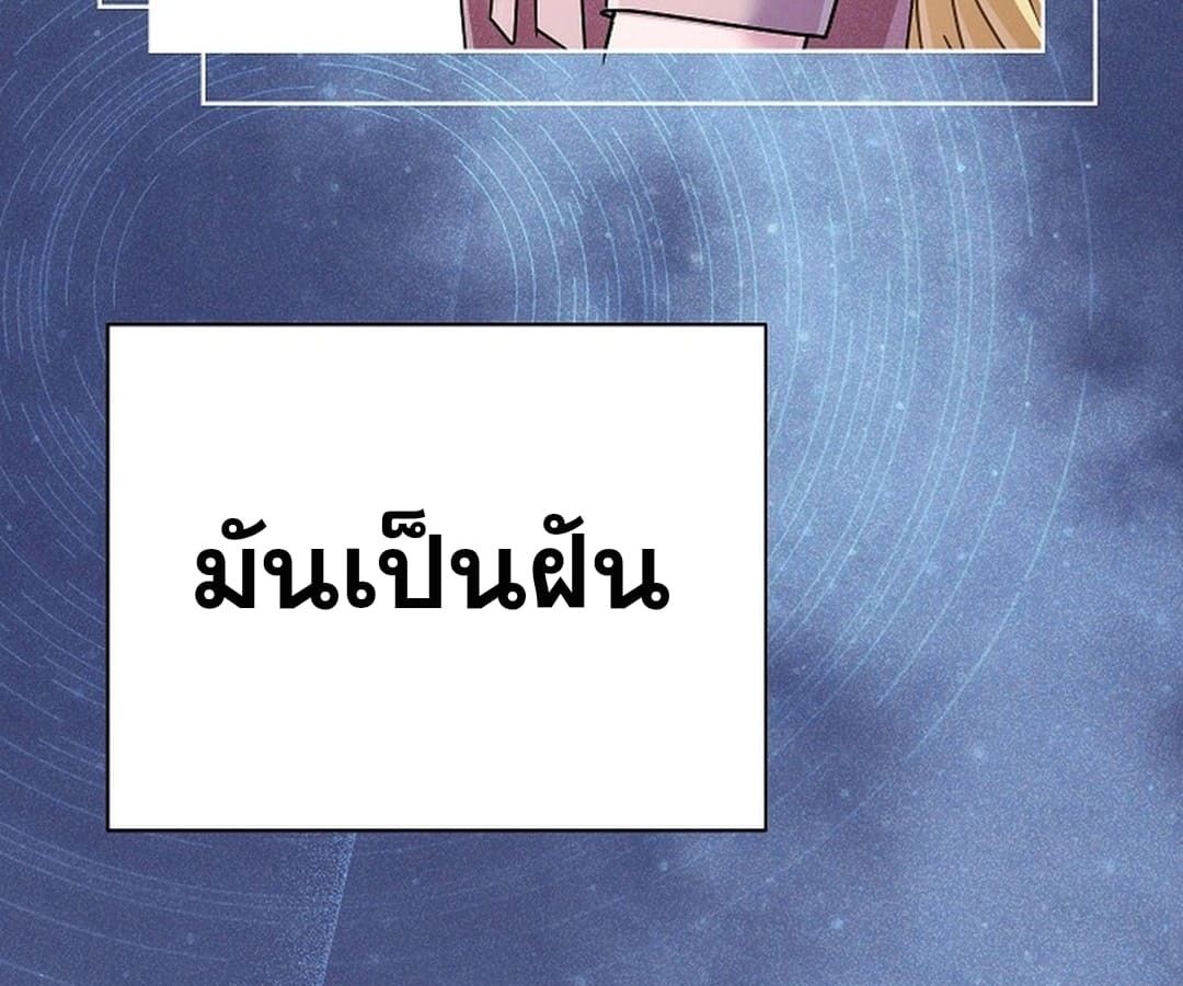 High School Musical Genius Is Paganini Reincarnated ตอนที่ 34 9