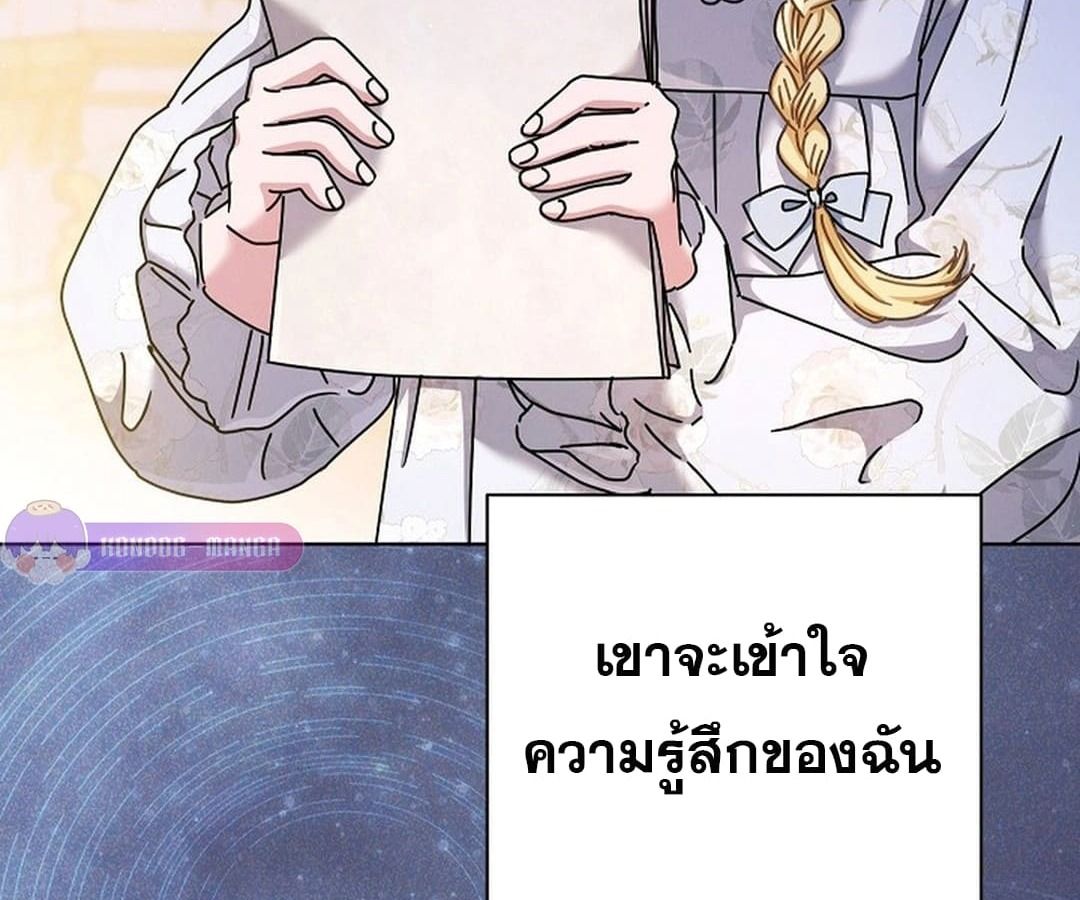 High School Musical Genius Is Paganini Reincarnated ตอนที่ 34 30
