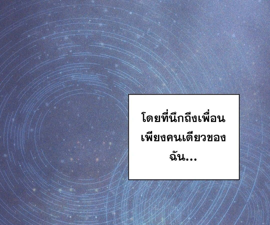 High School Musical Genius Is Paganini Reincarnated ตอนที่ 34 22