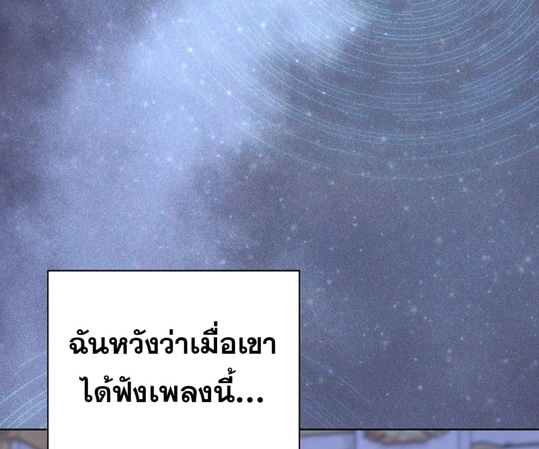 High School Musical Genius Is Paganini Reincarnated ตอนที่ 34 28