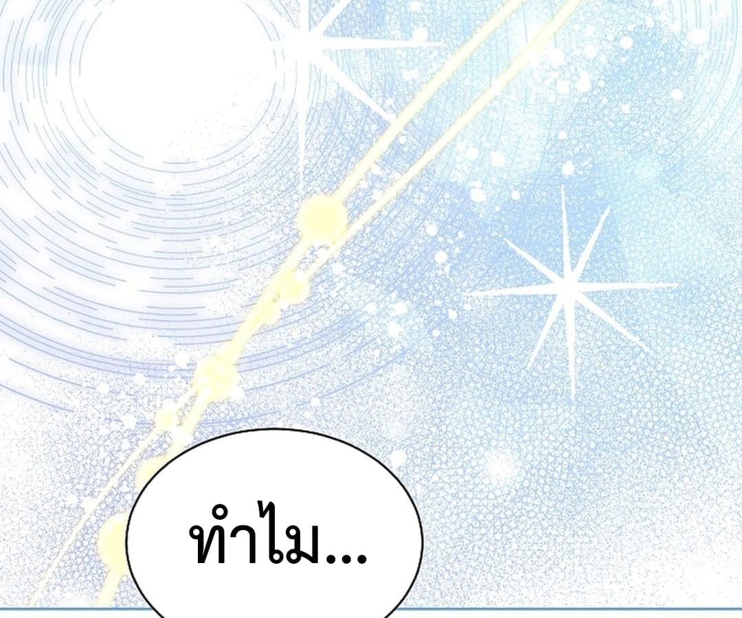 High School Musical Genius Is Paganini Reincarnated ตอนที่ 34 42