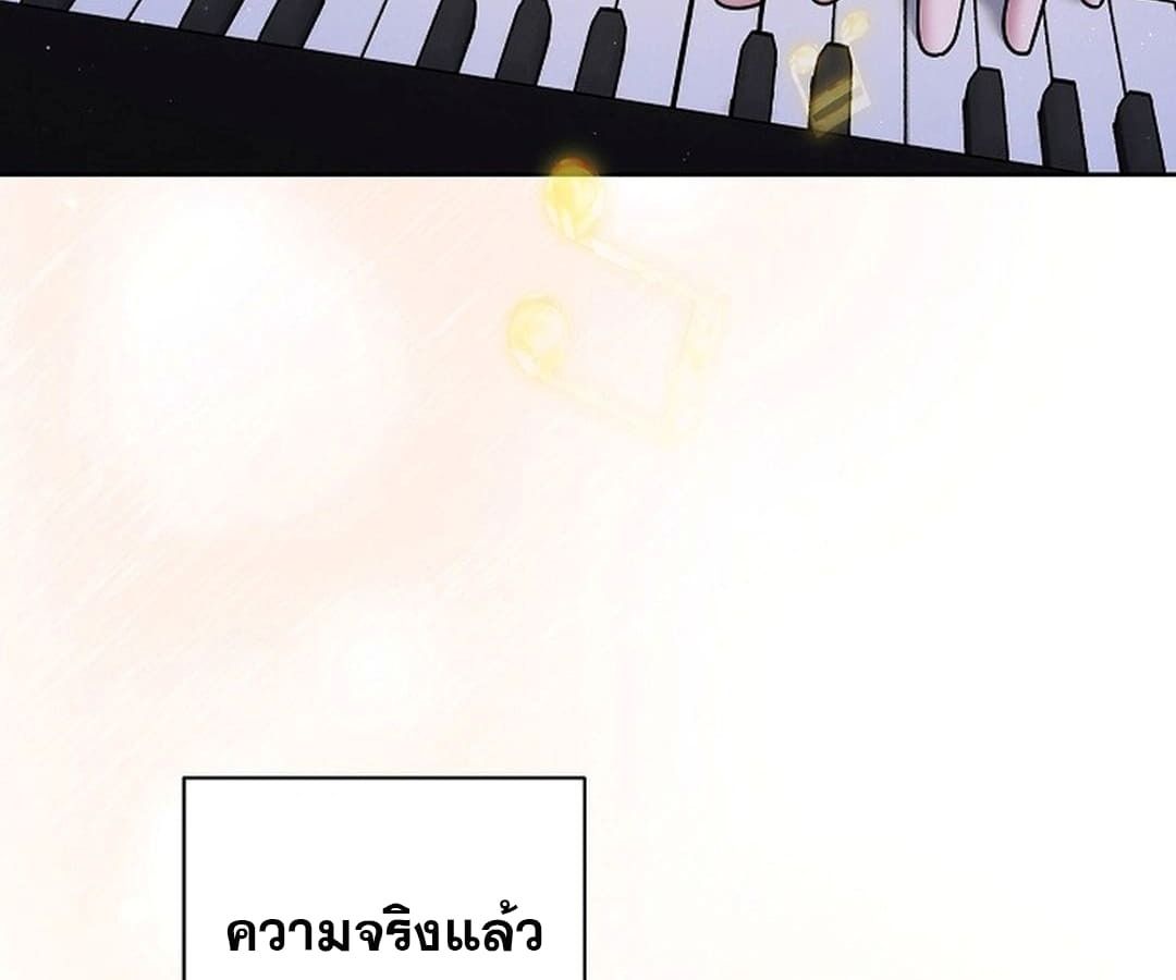 High School Musical Genius Is Paganini Reincarnated ตอนที่ 34 35