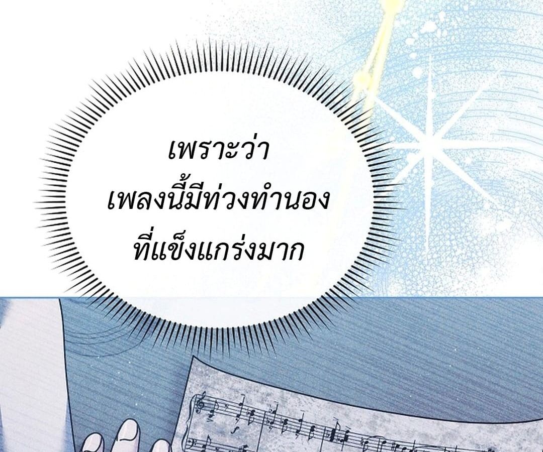 High School Musical Genius Is Paganini Reincarnated ตอนที่ 34 48