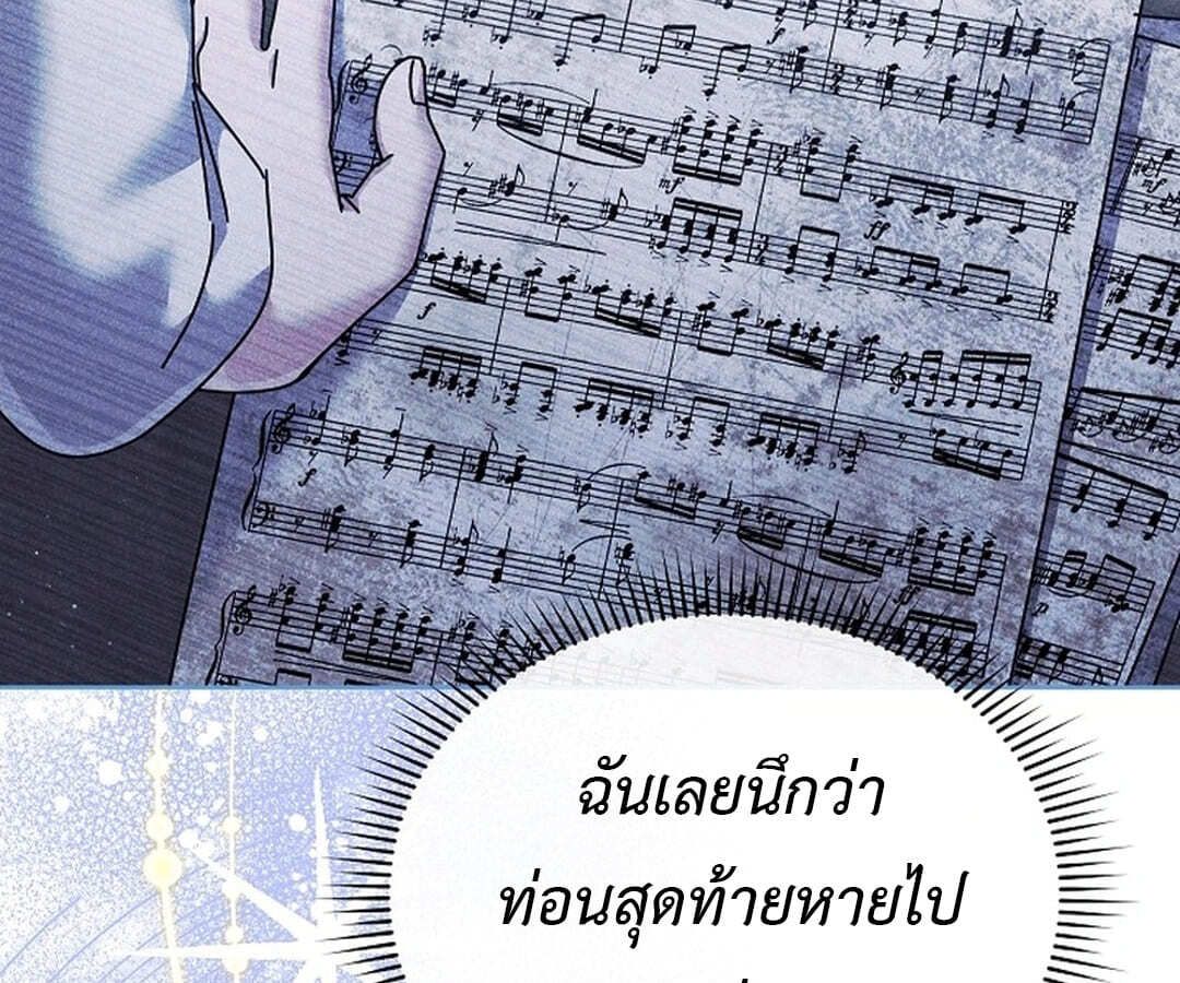 High School Musical Genius Is Paganini Reincarnated ตอนที่ 34 50