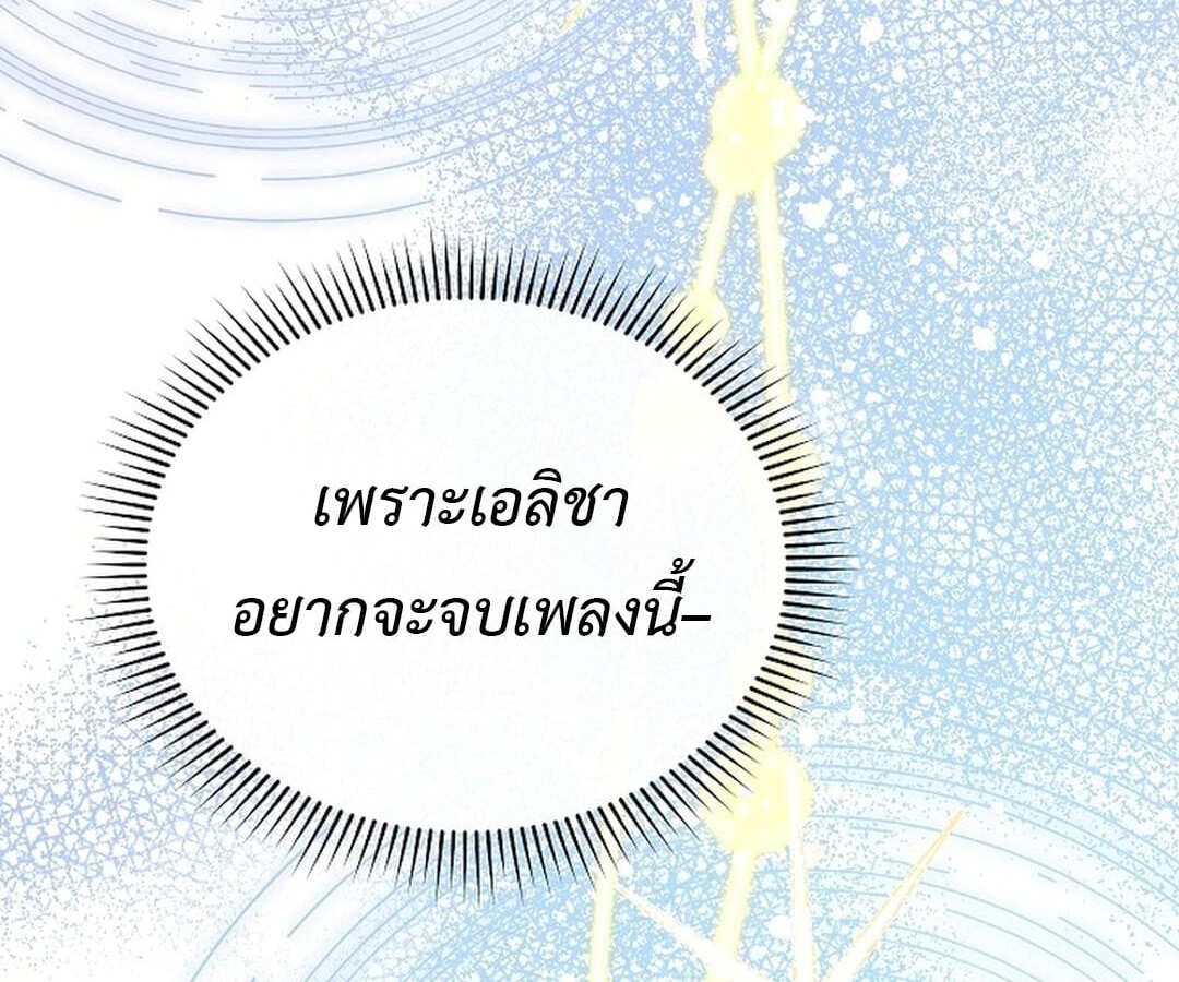 High School Musical Genius Is Paganini Reincarnated ตอนที่ 34 55