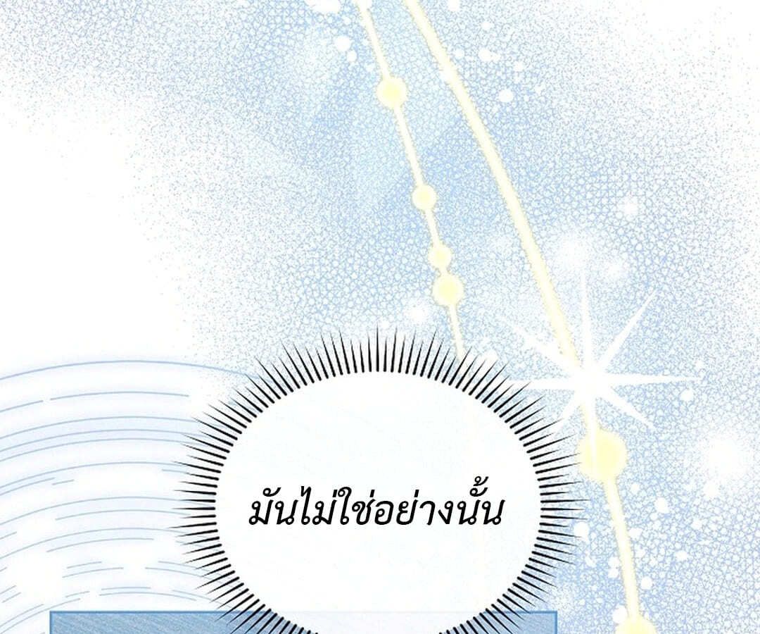 High School Musical Genius Is Paganini Reincarnated ตอนที่ 34 52