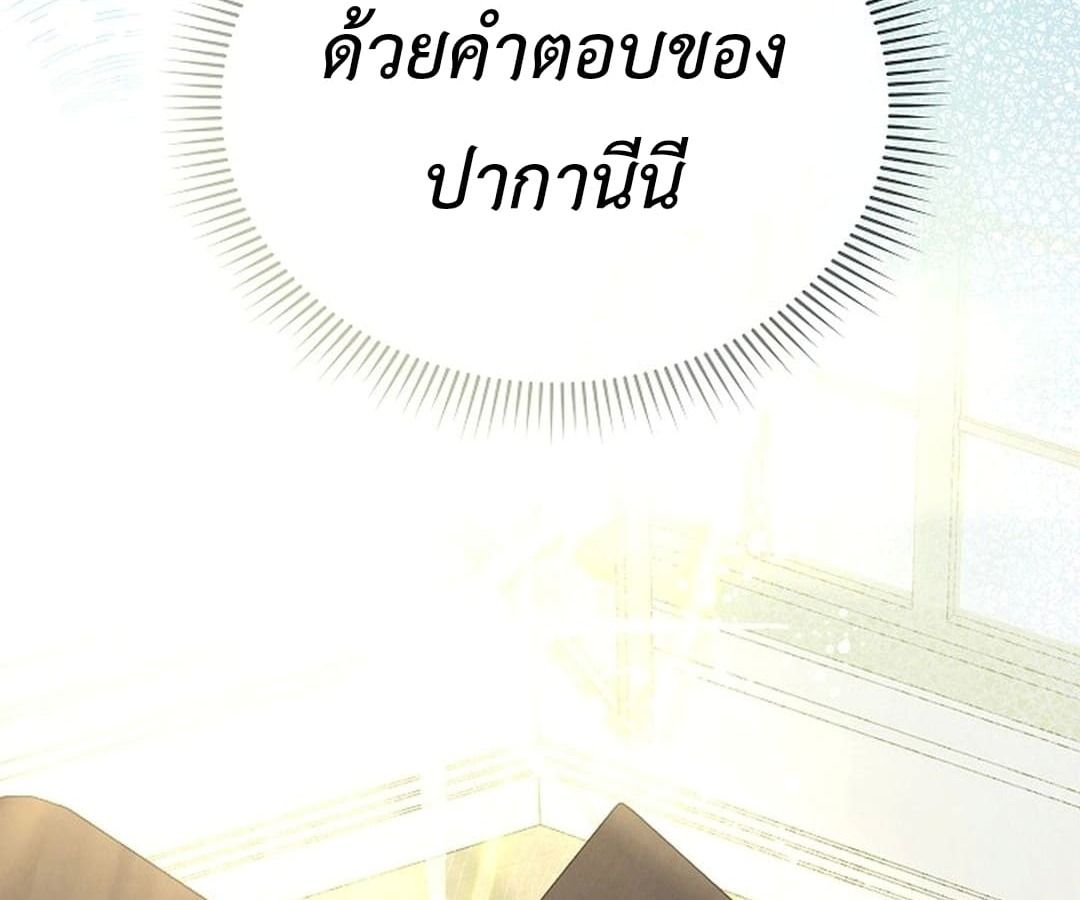 High School Musical Genius Is Paganini Reincarnated ตอนที่ 34 62