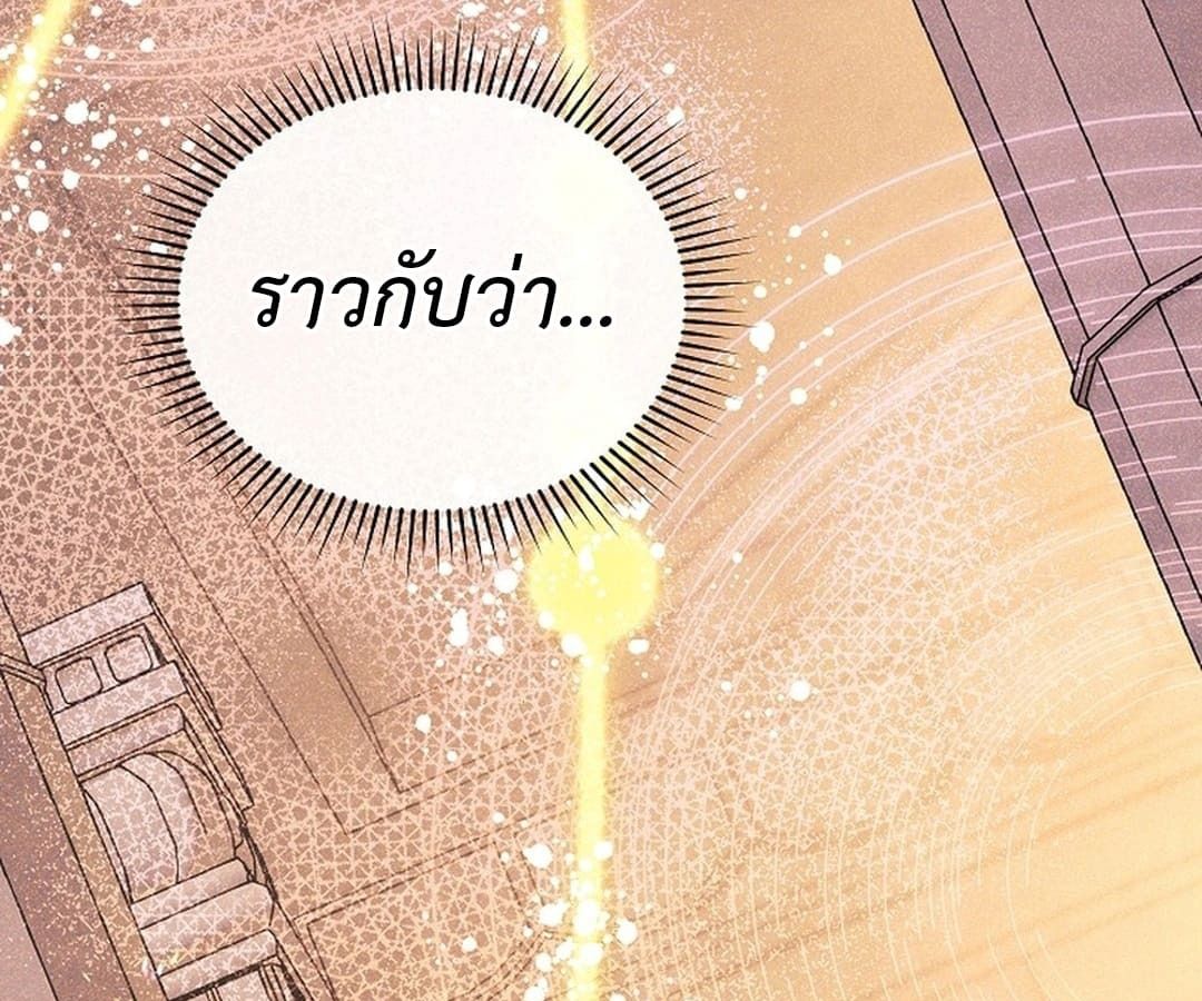 High School Musical Genius Is Paganini Reincarnated ตอนที่ 34 72