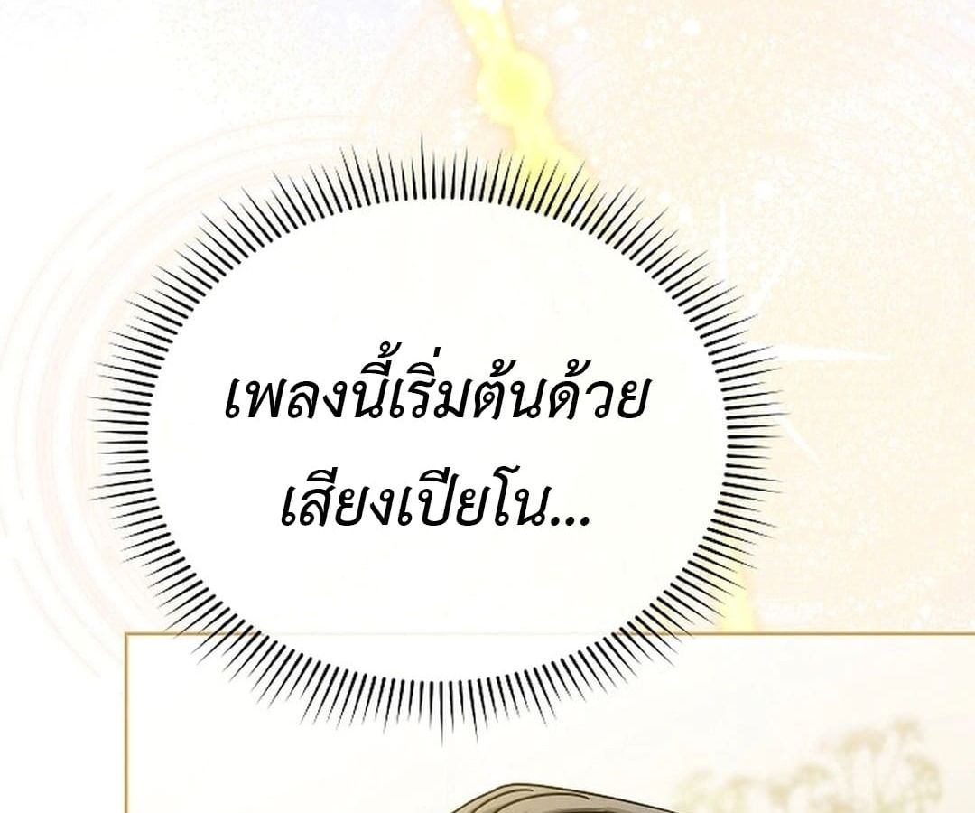 High School Musical Genius Is Paganini Reincarnated ตอนที่ 34 66