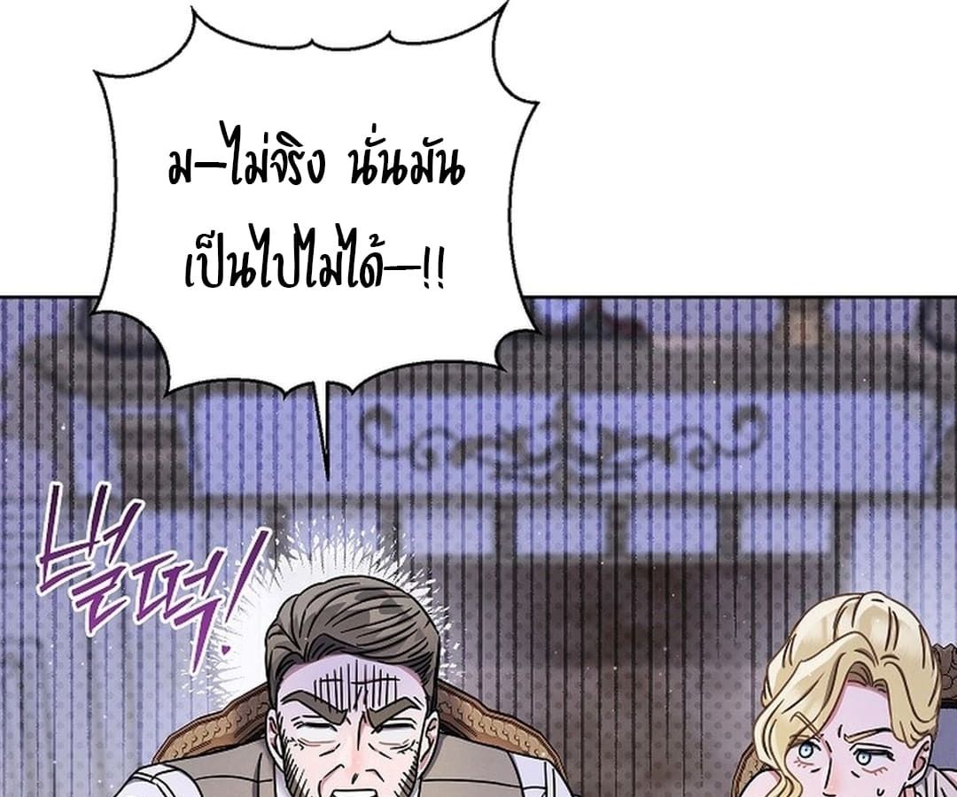 High School Musical Genius Is Paganini Reincarnated ตอนที่ 34 78