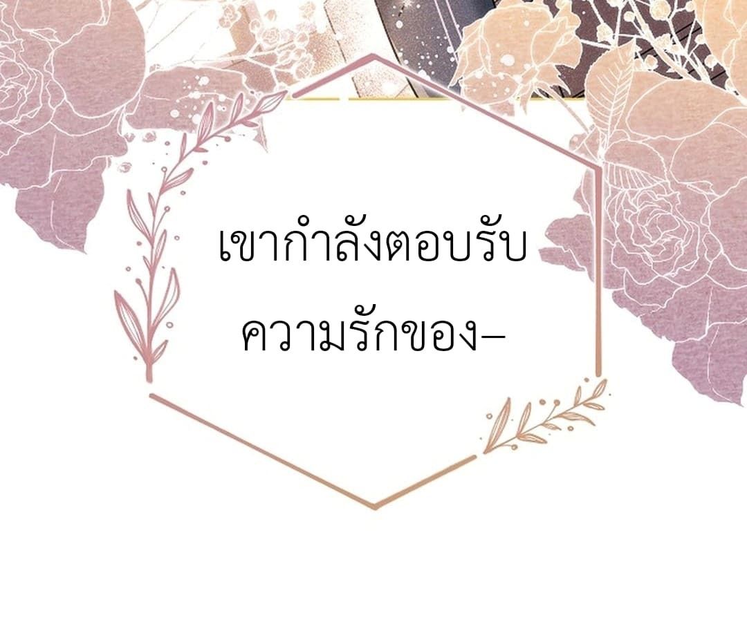High School Musical Genius Is Paganini Reincarnated ตอนที่ 34 76