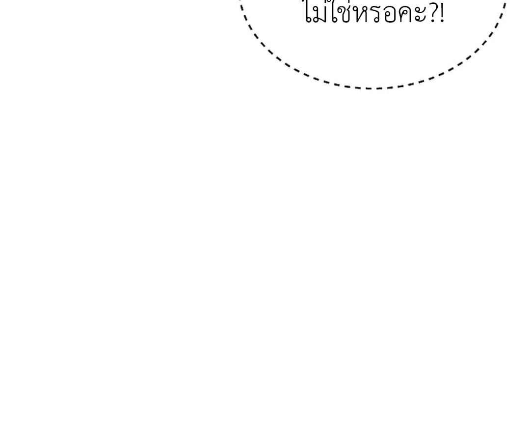 High School Musical Genius Is Paganini Reincarnated ตอนที่ 34 80