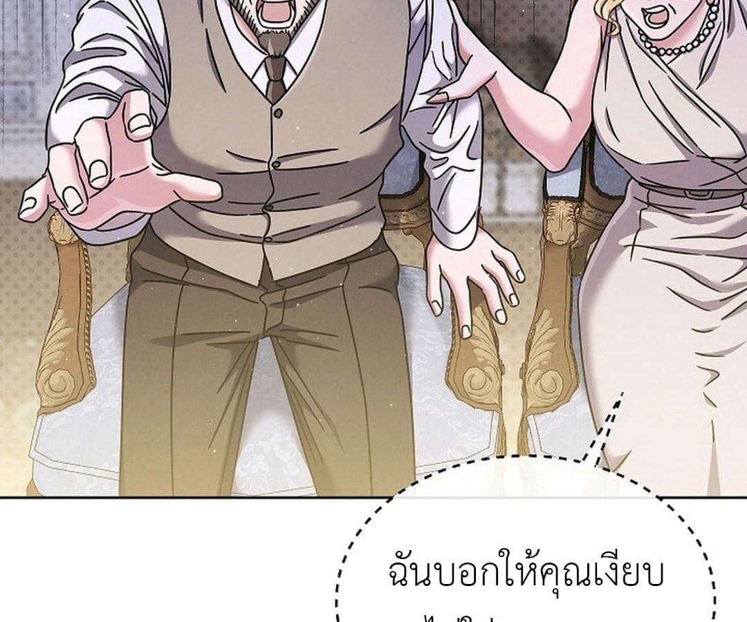High School Musical Genius Is Paganini Reincarnated ตอนที่ 34 79