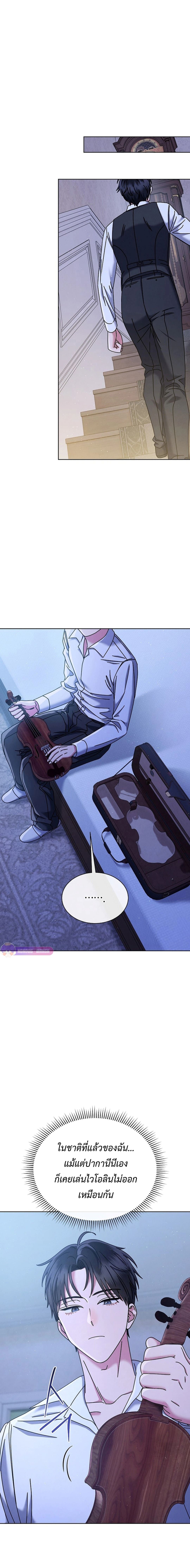 High School Musical Genius Is Paganini Reincarnated ตอนที่ 34 87