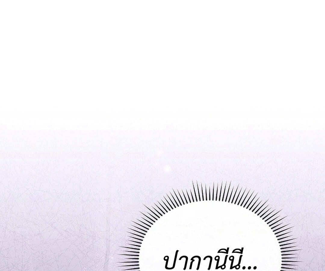 High School Musical Genius Is Paganini Reincarnated ตอนที่ 34 88