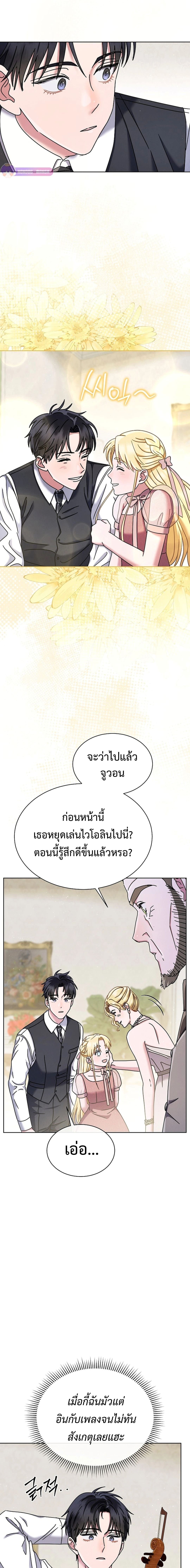 High School Musical Genius Is Paganini Reincarnated ตอนที่ 34 85