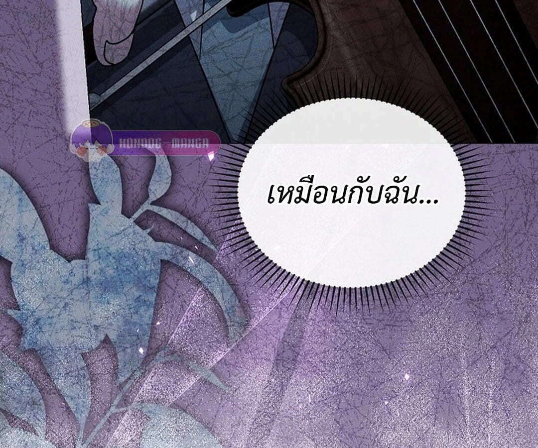 High School Musical Genius Is Paganini Reincarnated ตอนที่ 34 96