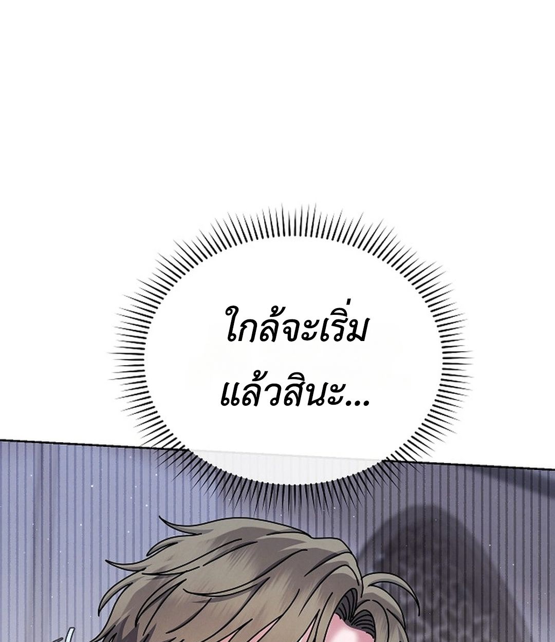 High School Musical Genius Is Paganini Reincarnated ตอนที่ 35 4