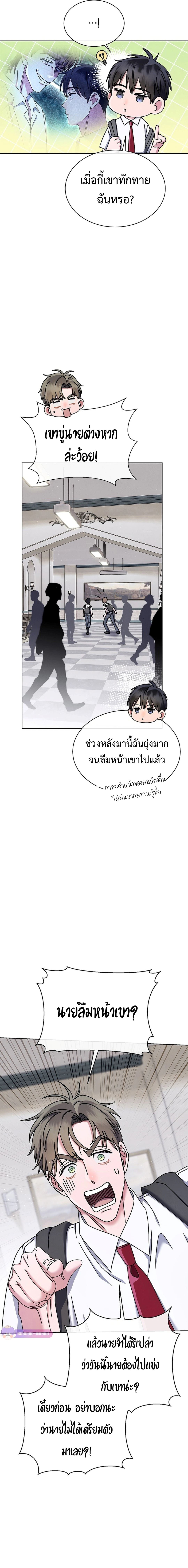 High School Musical Genius Is Paganini Reincarnated ตอนที่ 34 103
