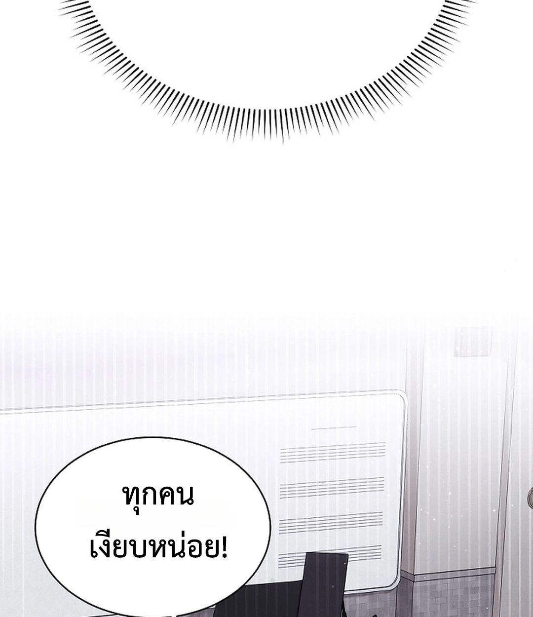 High School Musical Genius Is Paganini Reincarnated ตอนที่ 35 13