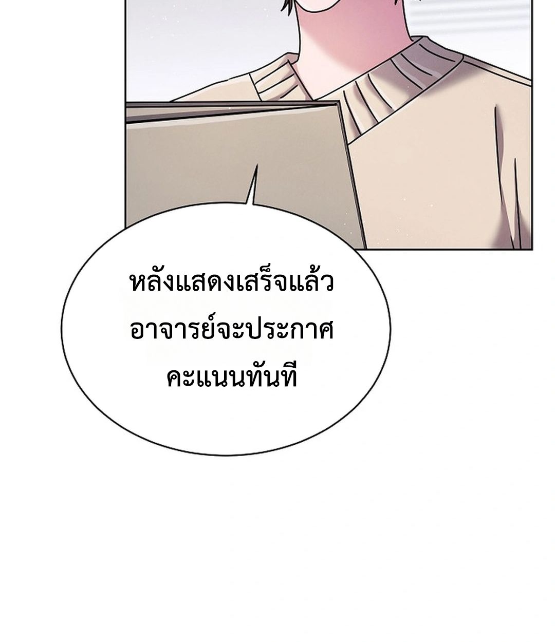 High School Musical Genius Is Paganini Reincarnated ตอนที่ 35 17