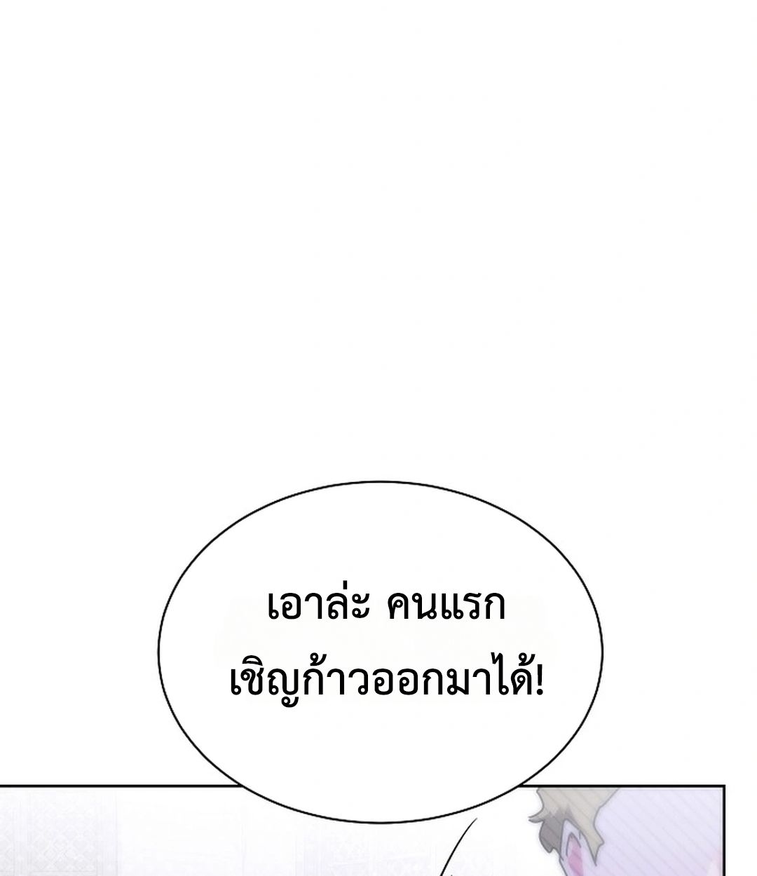 High School Musical Genius Is Paganini Reincarnated ตอนที่ 35 19