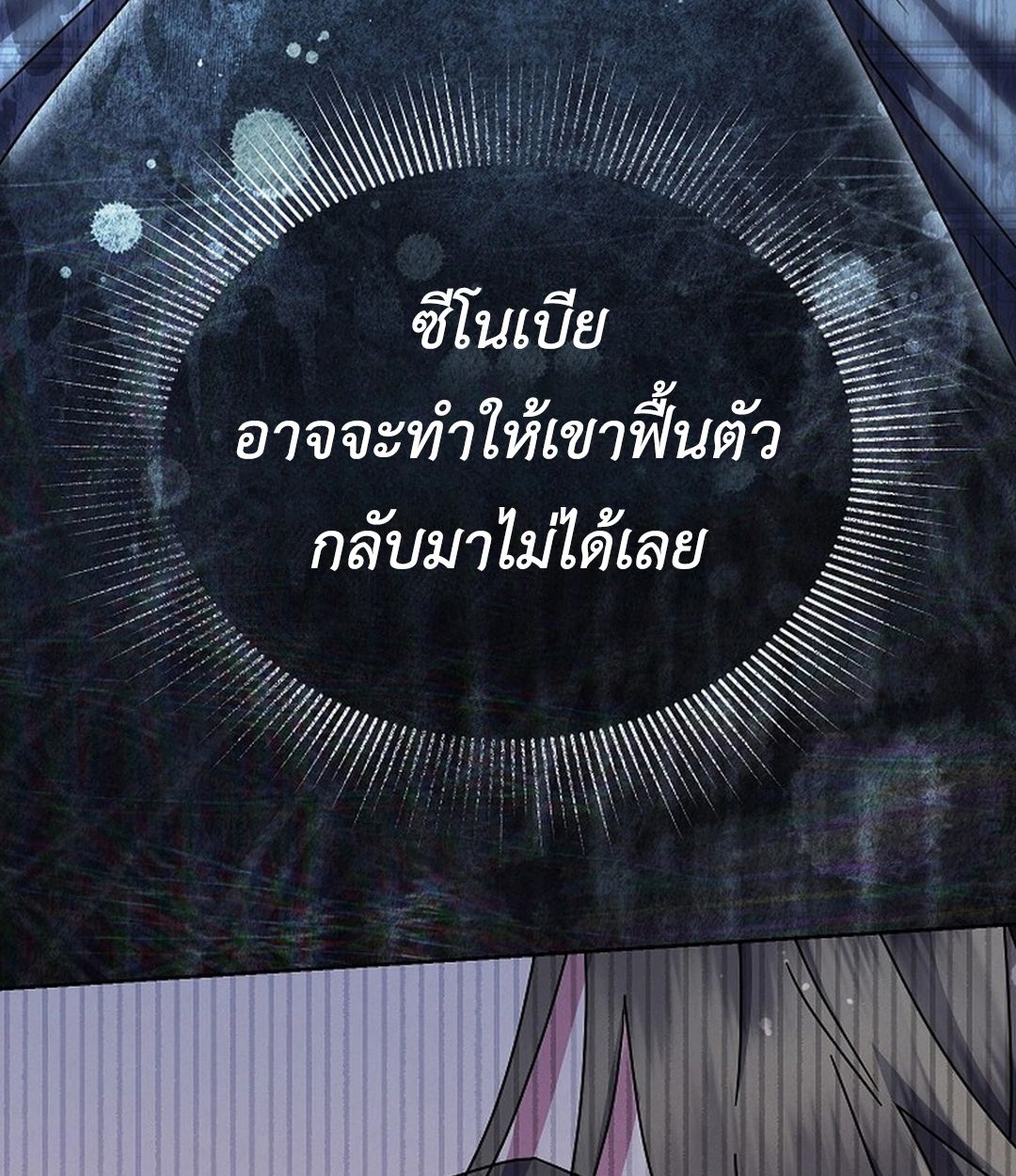 High School Musical Genius Is Paganini Reincarnated ตอนที่ 35 26
