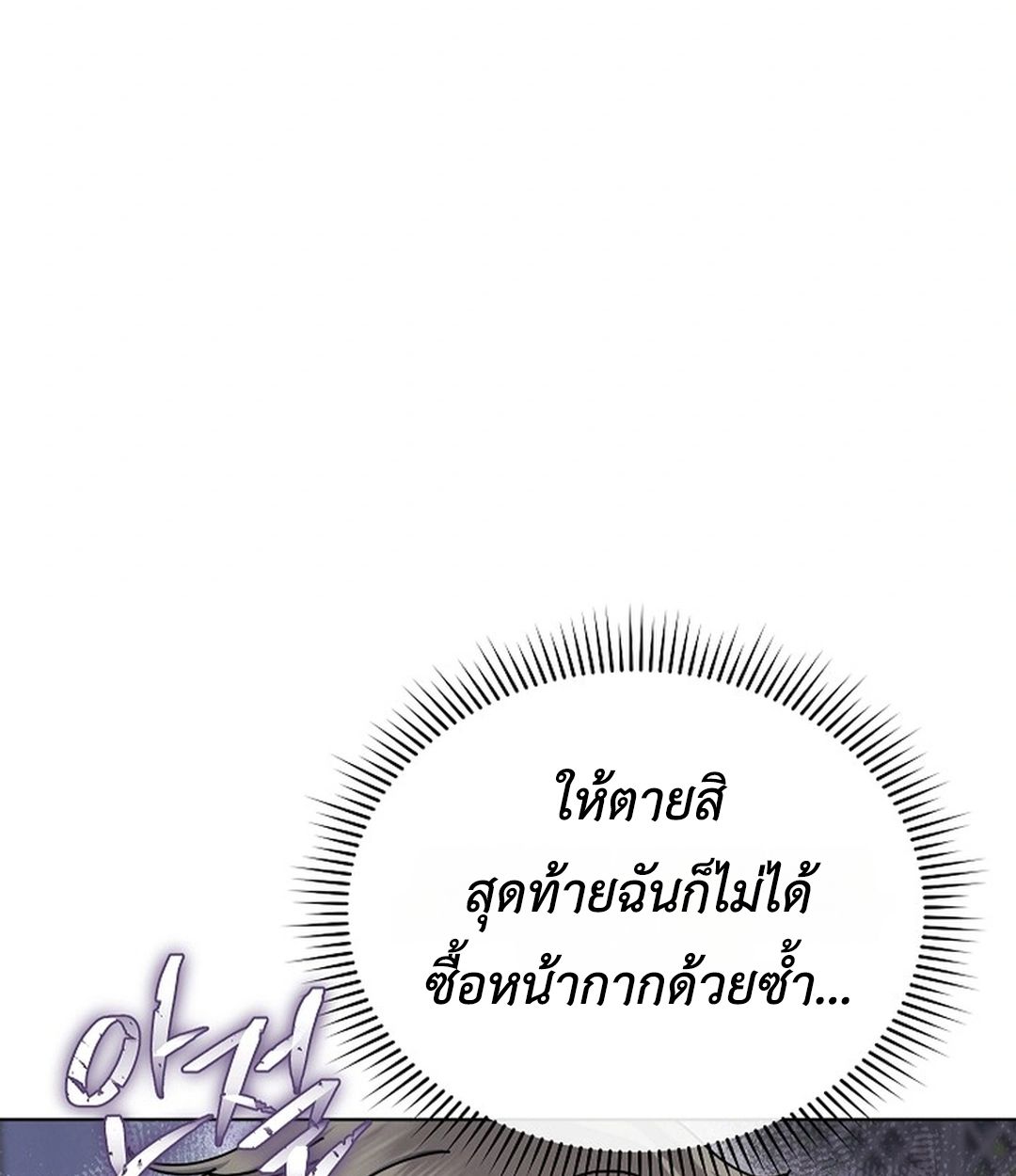 High School Musical Genius Is Paganini Reincarnated ตอนที่ 35 21