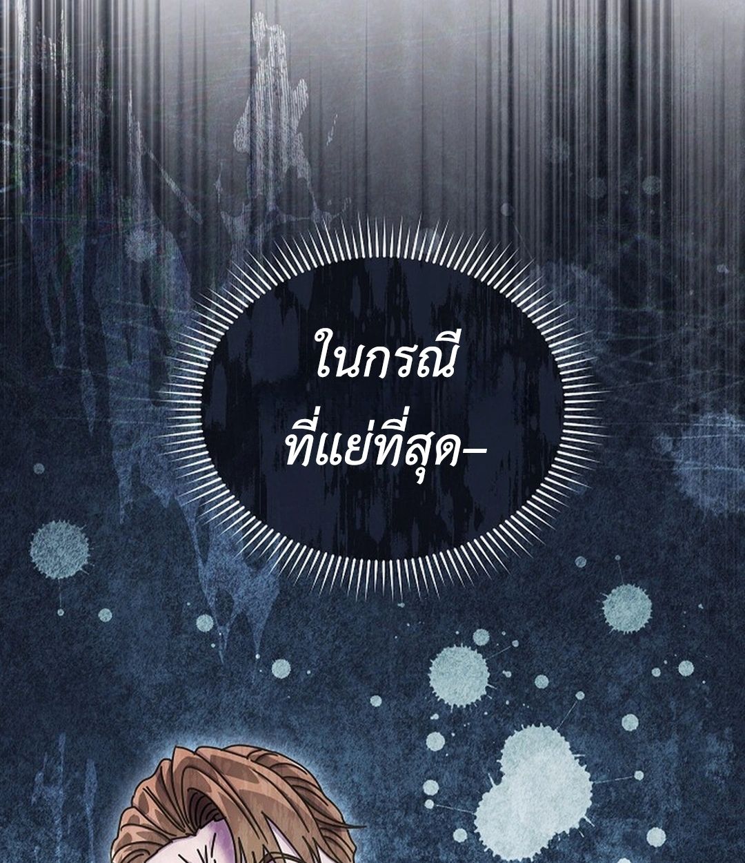 High School Musical Genius Is Paganini Reincarnated ตอนที่ 35 23