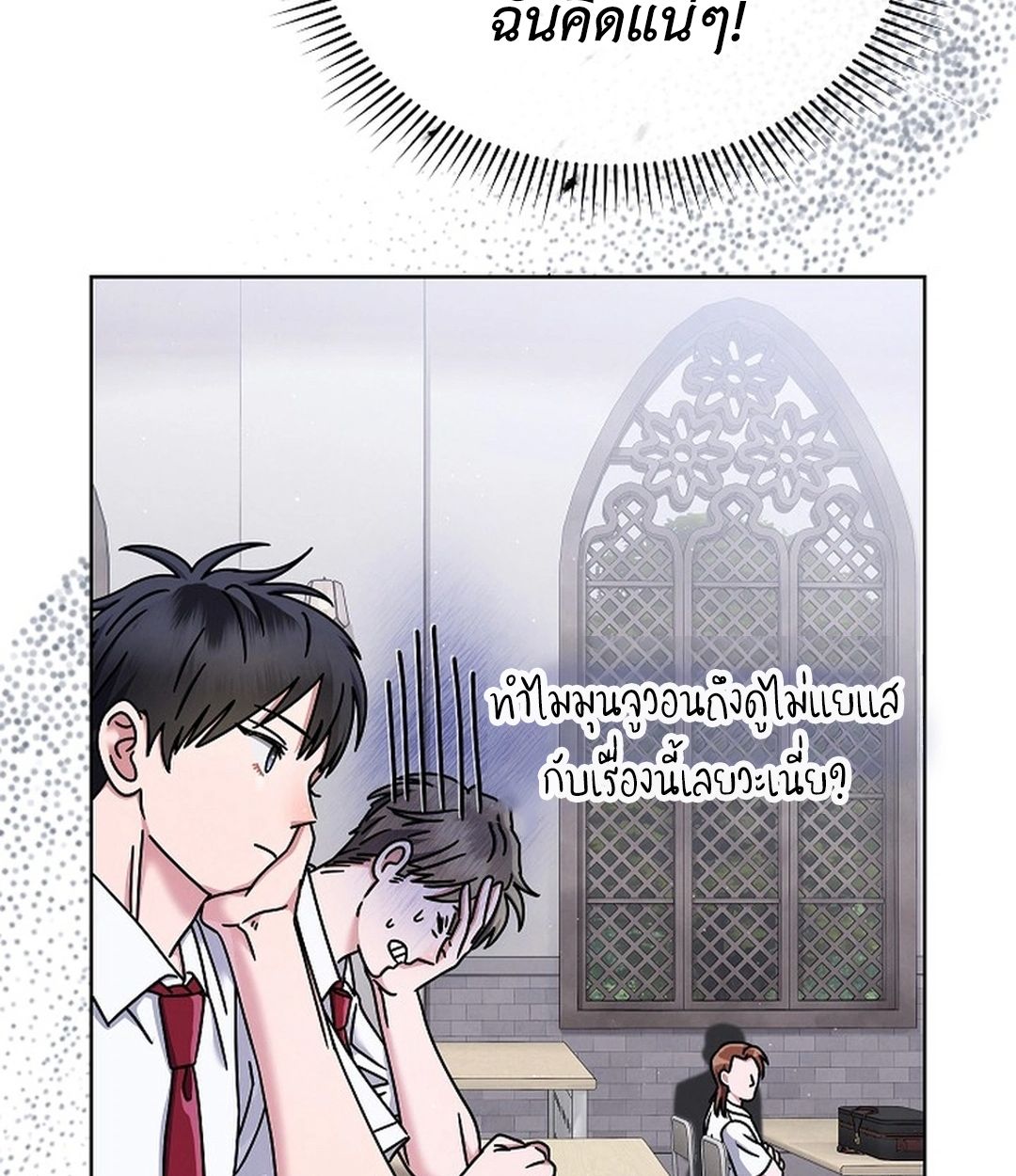 High School Musical Genius Is Paganini Reincarnated ตอนที่ 35 31