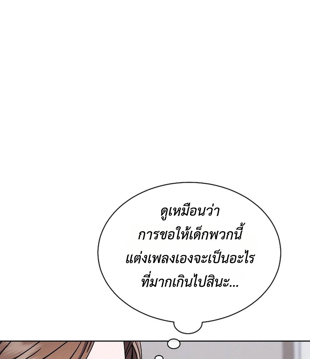 High School Musical Genius Is Paganini Reincarnated ตอนที่ 35 42