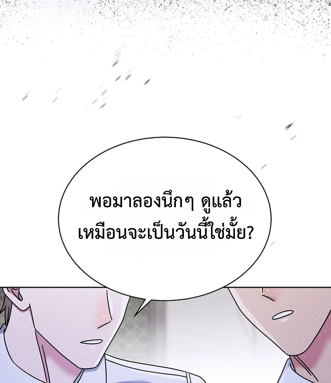 High School Musical Genius Is Paganini Reincarnated ตอนที่ 35 50