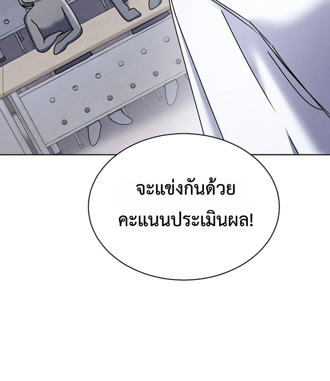 High School Musical Genius Is Paganini Reincarnated ตอนที่ 35 54