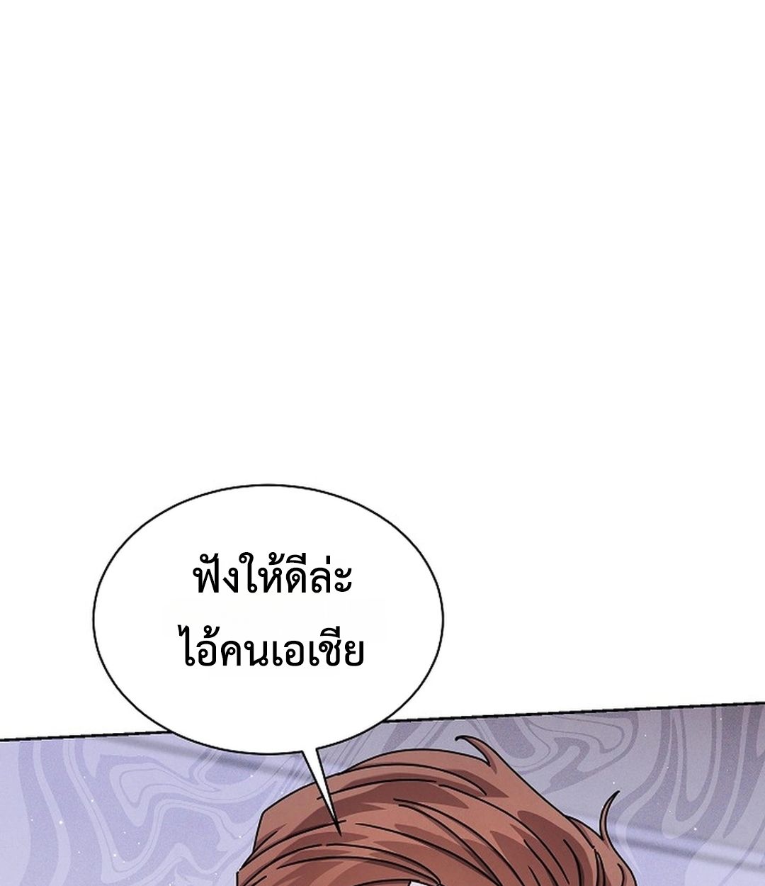High School Musical Genius Is Paganini Reincarnated ตอนที่ 35 55