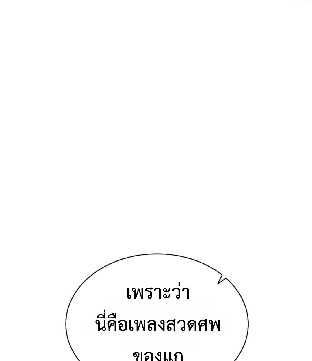 High School Musical Genius Is Paganini Reincarnated ตอนที่ 35 57