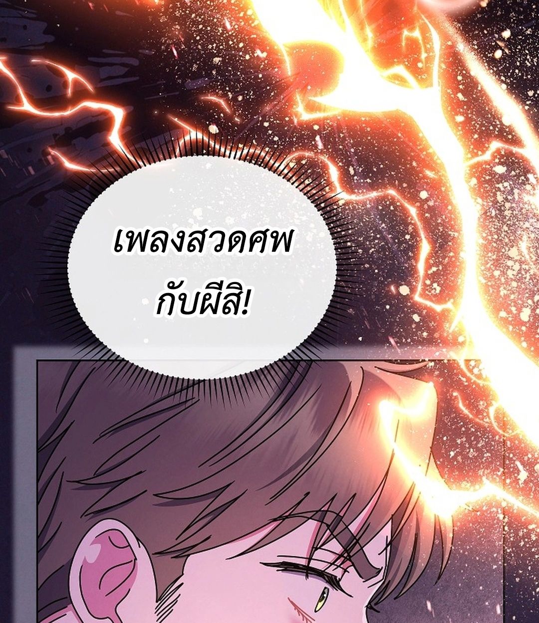 High School Musical Genius Is Paganini Reincarnated ตอนที่ 35 68