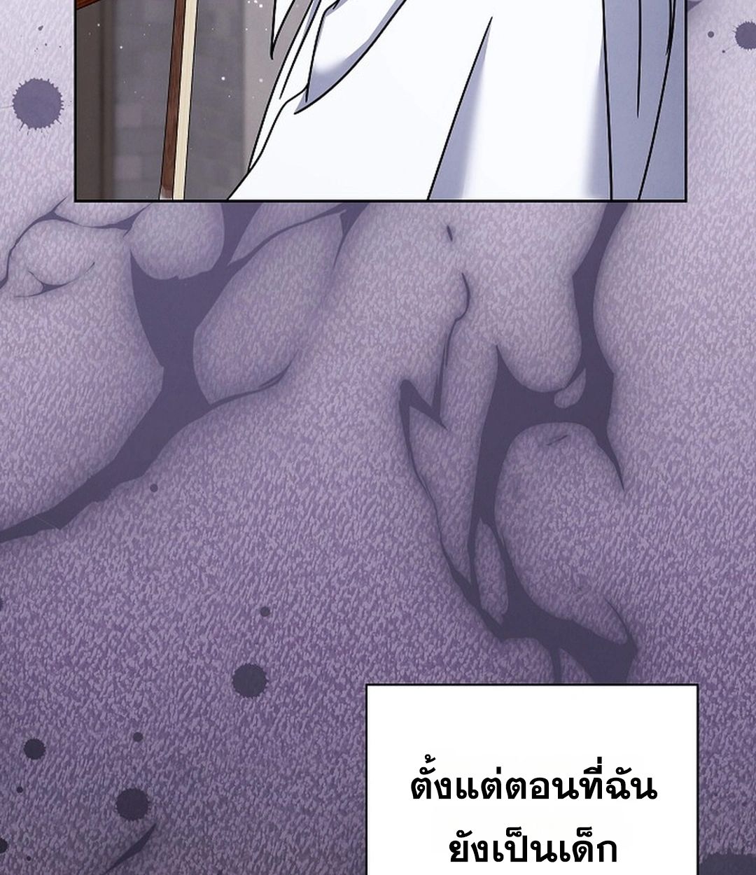 High School Musical Genius Is Paganini Reincarnated ตอนที่ 35 80