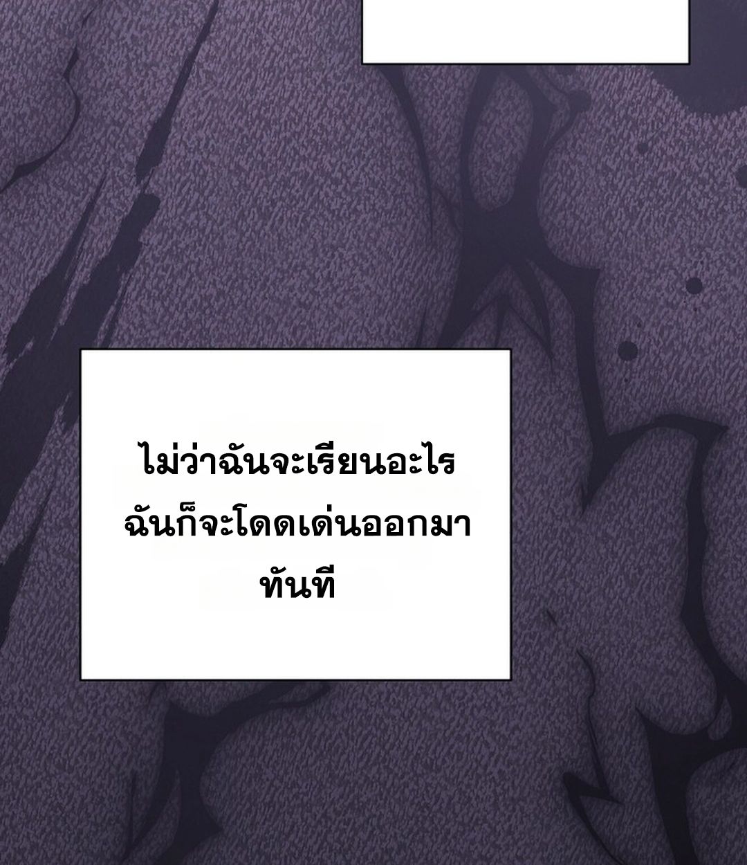 High School Musical Genius Is Paganini Reincarnated ตอนที่ 35 81