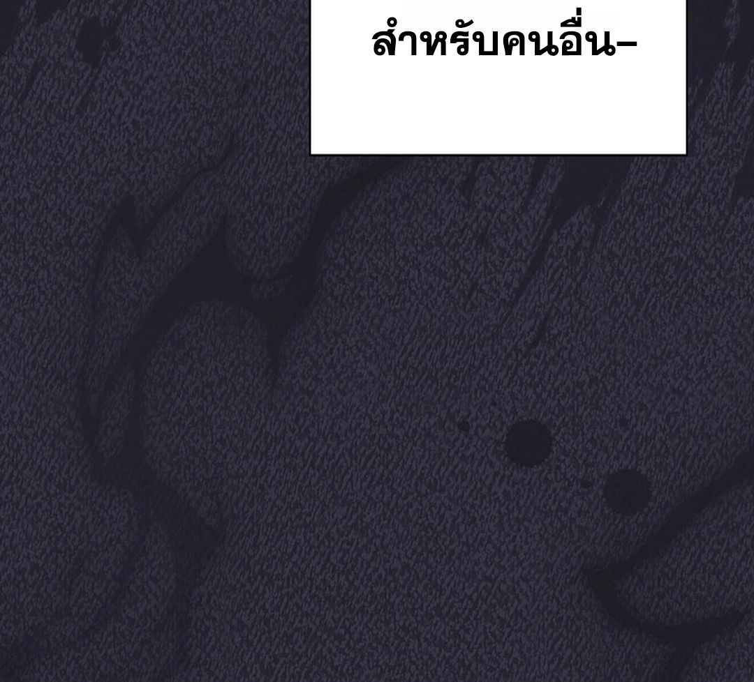 High School Musical Genius Is Paganini Reincarnated ตอนที่ 35 86