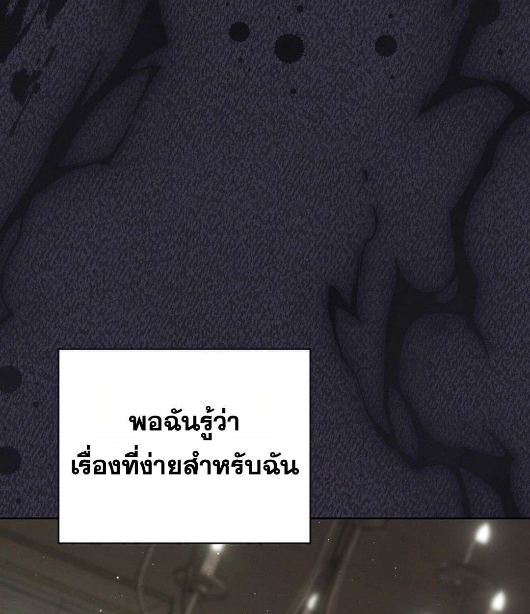 High School Musical Genius Is Paganini Reincarnated ตอนที่ 35 84