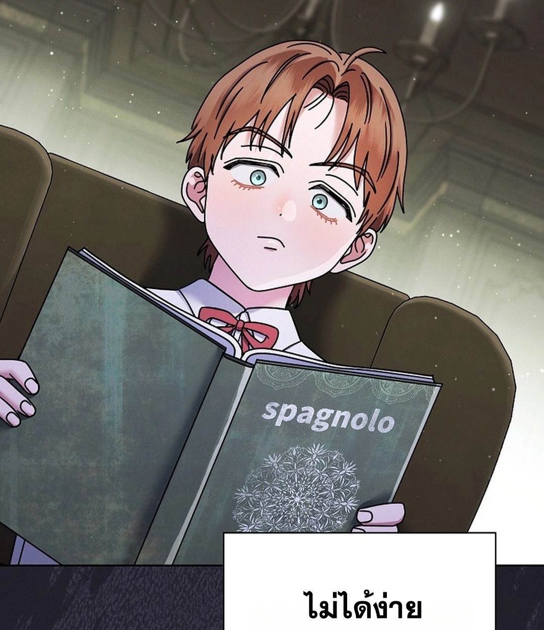 High School Musical Genius Is Paganini Reincarnated ตอนที่ 35 85