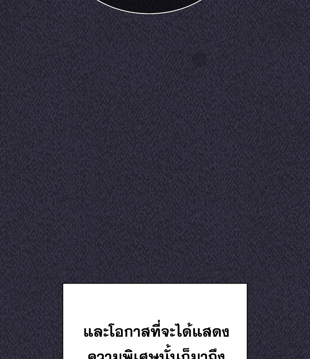 High School Musical Genius Is Paganini Reincarnated ตอนที่ 35 89